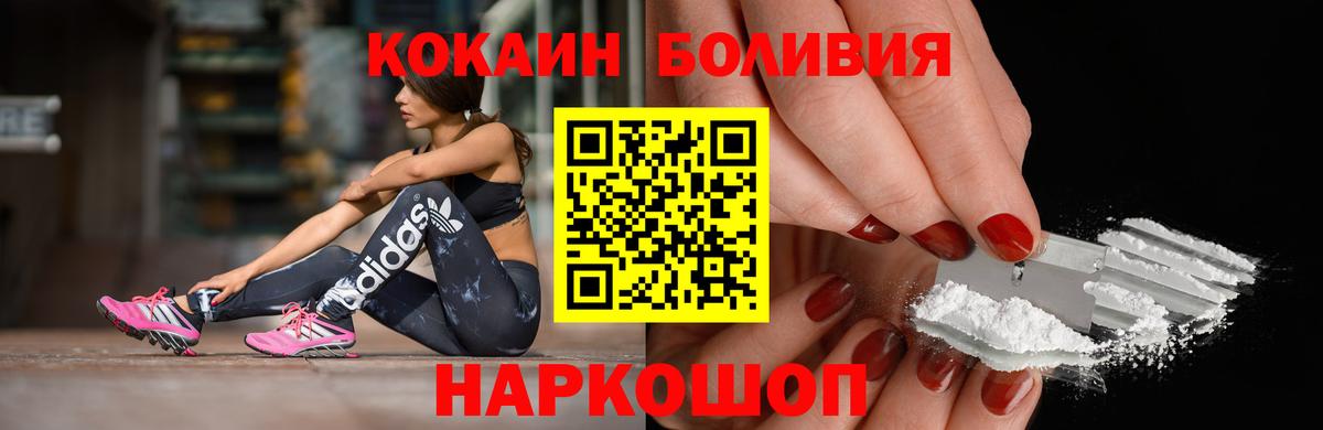 Кокаин FishScale Сальск