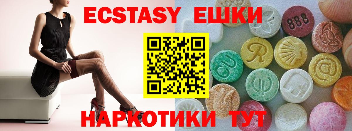 Ecstasy Дубай Сальск