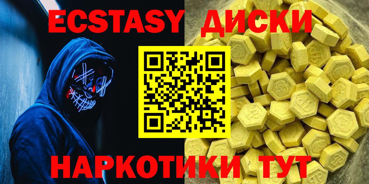 гидра ТОР  Вход с VPN  Сальск  Экстази круглые  ЭКСТАЗИ Punisher  Экстази 
