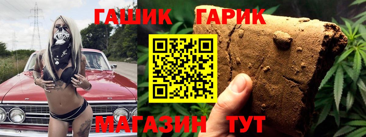 ГАШ  Гашиш убойный  ГАШИШ гарик  Вход с VPN  Сальск 