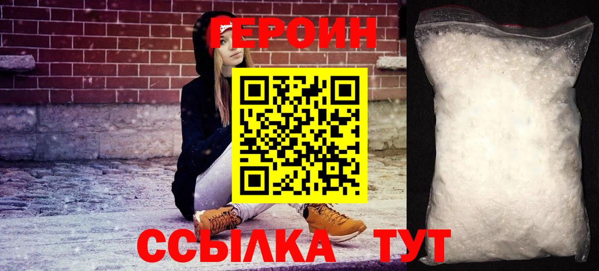 Сальск  Героин Heroin  Вход с VPN 