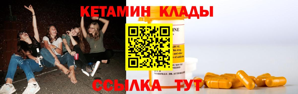 КЕТАМИН VHQ  Вход с VPN  Кетамин ketamine  Сальск 