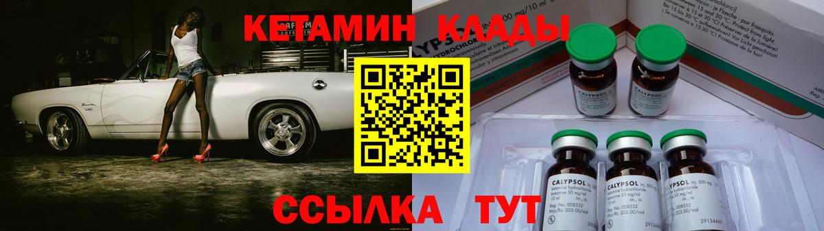 КЕТАМИН ketamine Сальск