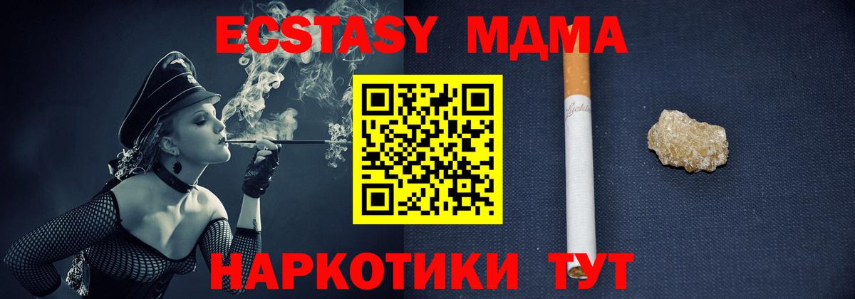 МДМА VHQ  Вход с VPN  MDMA молли  Сальск 