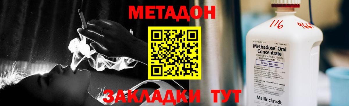 Сальск  МЕТАДОН VHQ  Метадон VHQ  Вход с VPN 