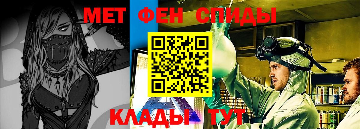 Метамфетамин мет  Вход с VPN  Сальск 