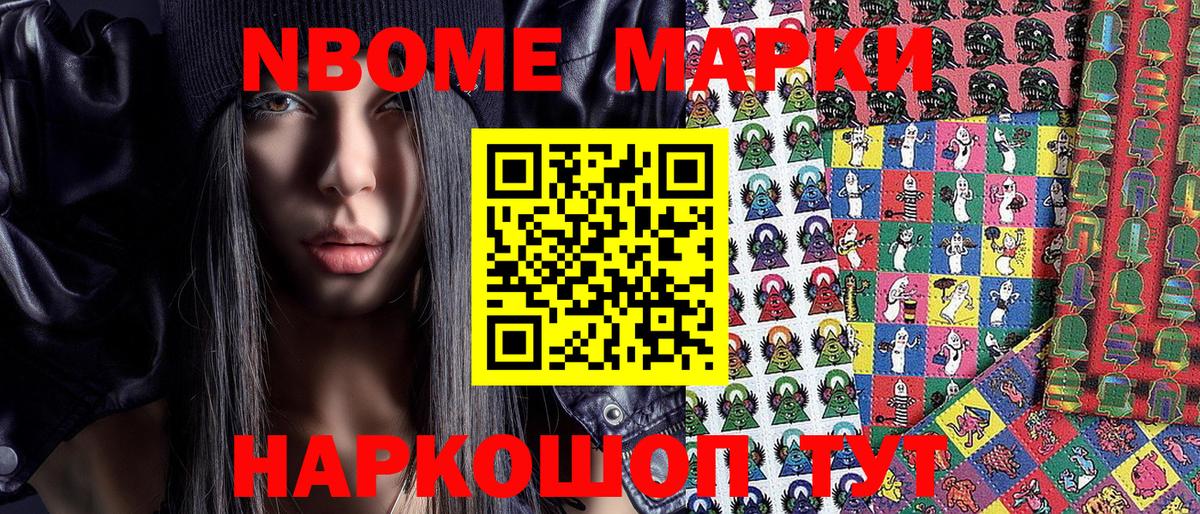 Марки 25I-NBOMe 1,5мг  Марки 25I-NBOMe 1,5мг  Сальск  Вход с VPN 