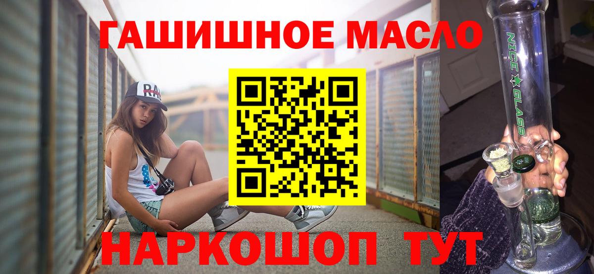 Дистиллят ТГК гашишное масло Сальск