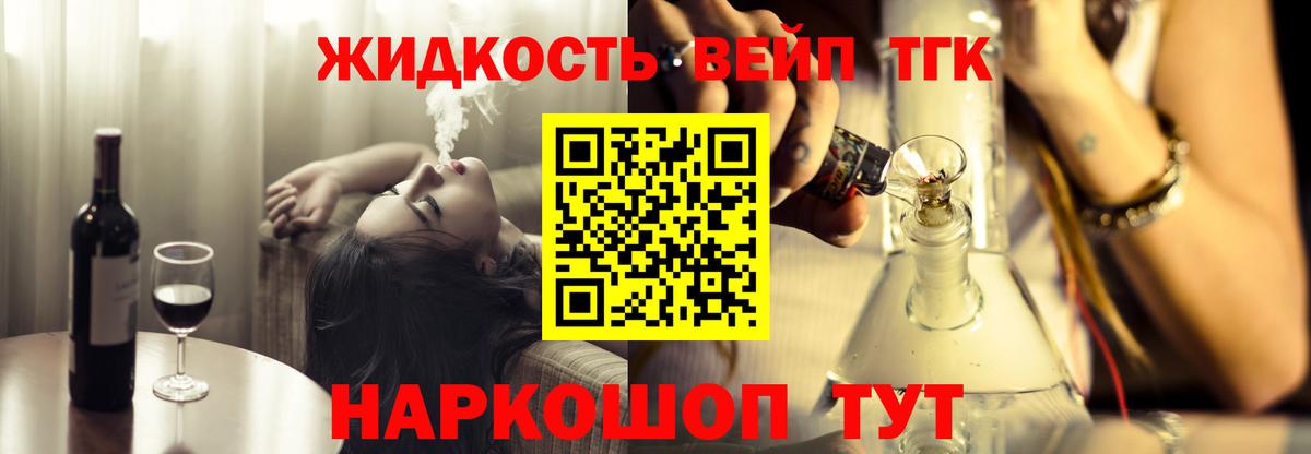 ТГК вейп  Вход с VPN  Сальск 