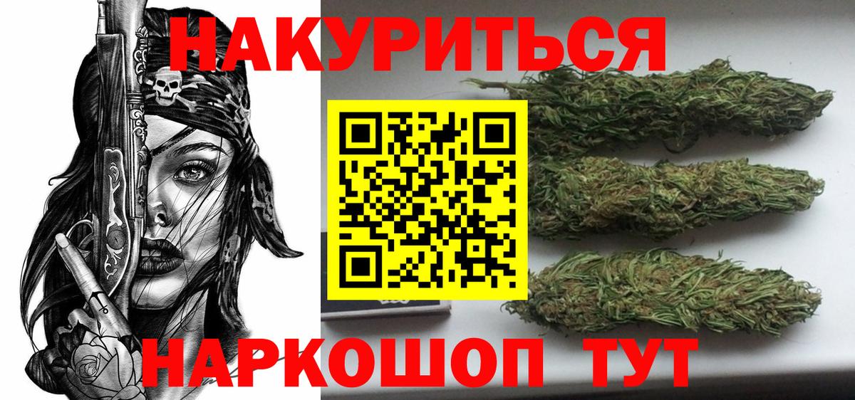 Канабис гибрид  МАРИХУАНА сатива  Вход с VPN  Шишки марихуана ГИДРОПОН  Сальск 
